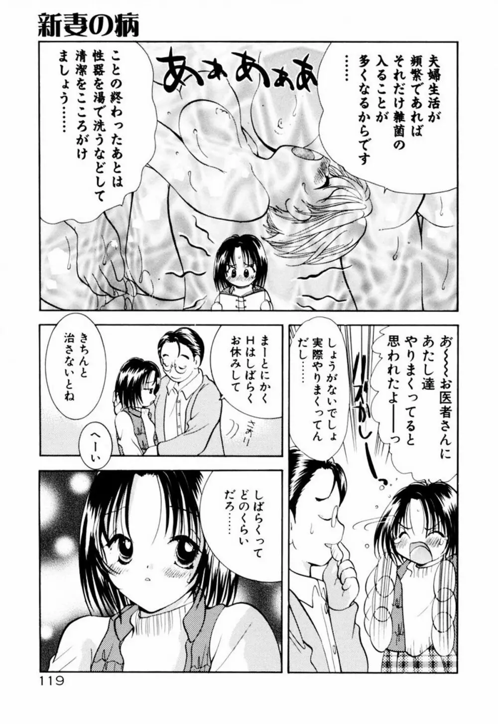 インセスト・ヘブン Page.125