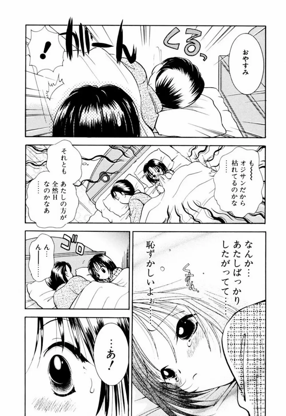 インセスト・ヘブン Page.128