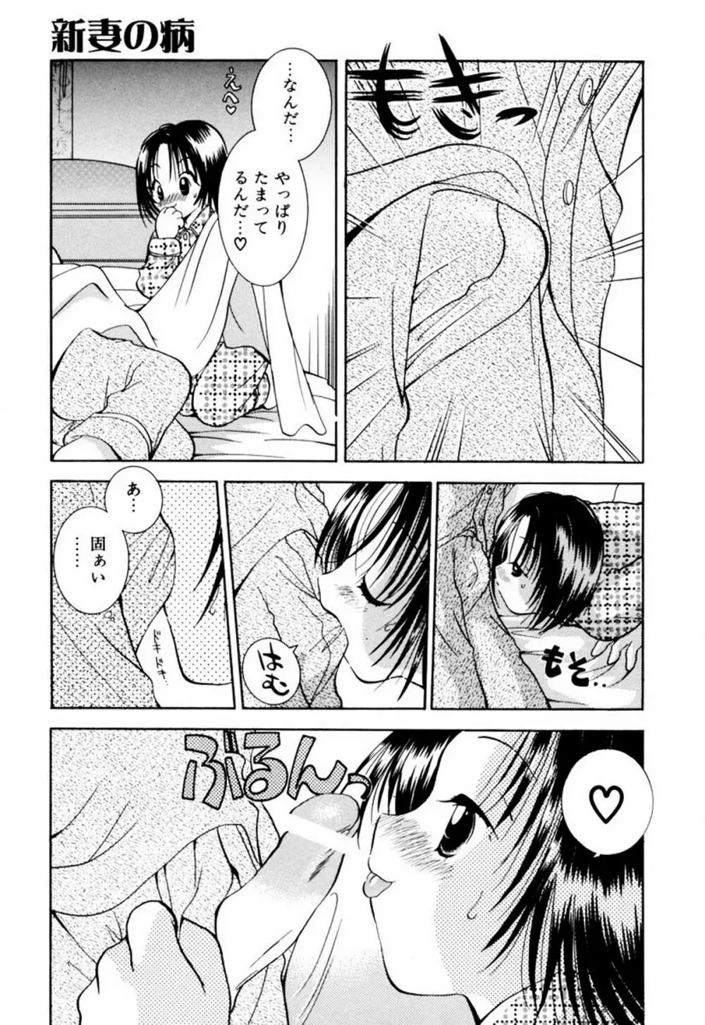 インセスト・ヘブン Page.129