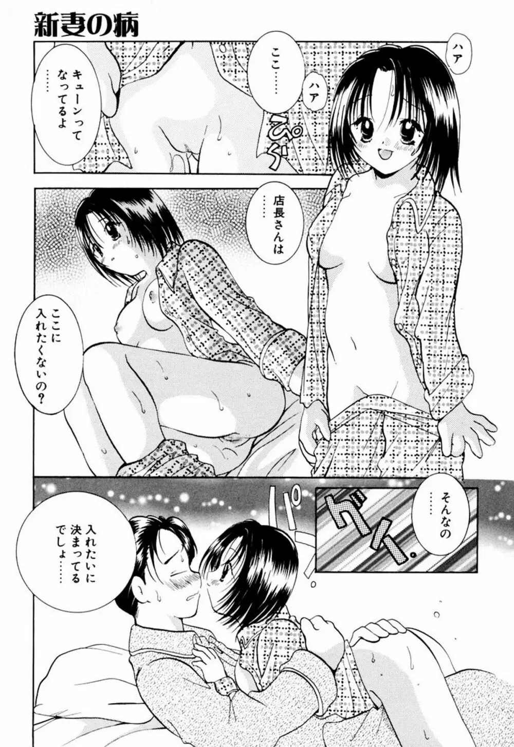 インセスト・ヘブン Page.131