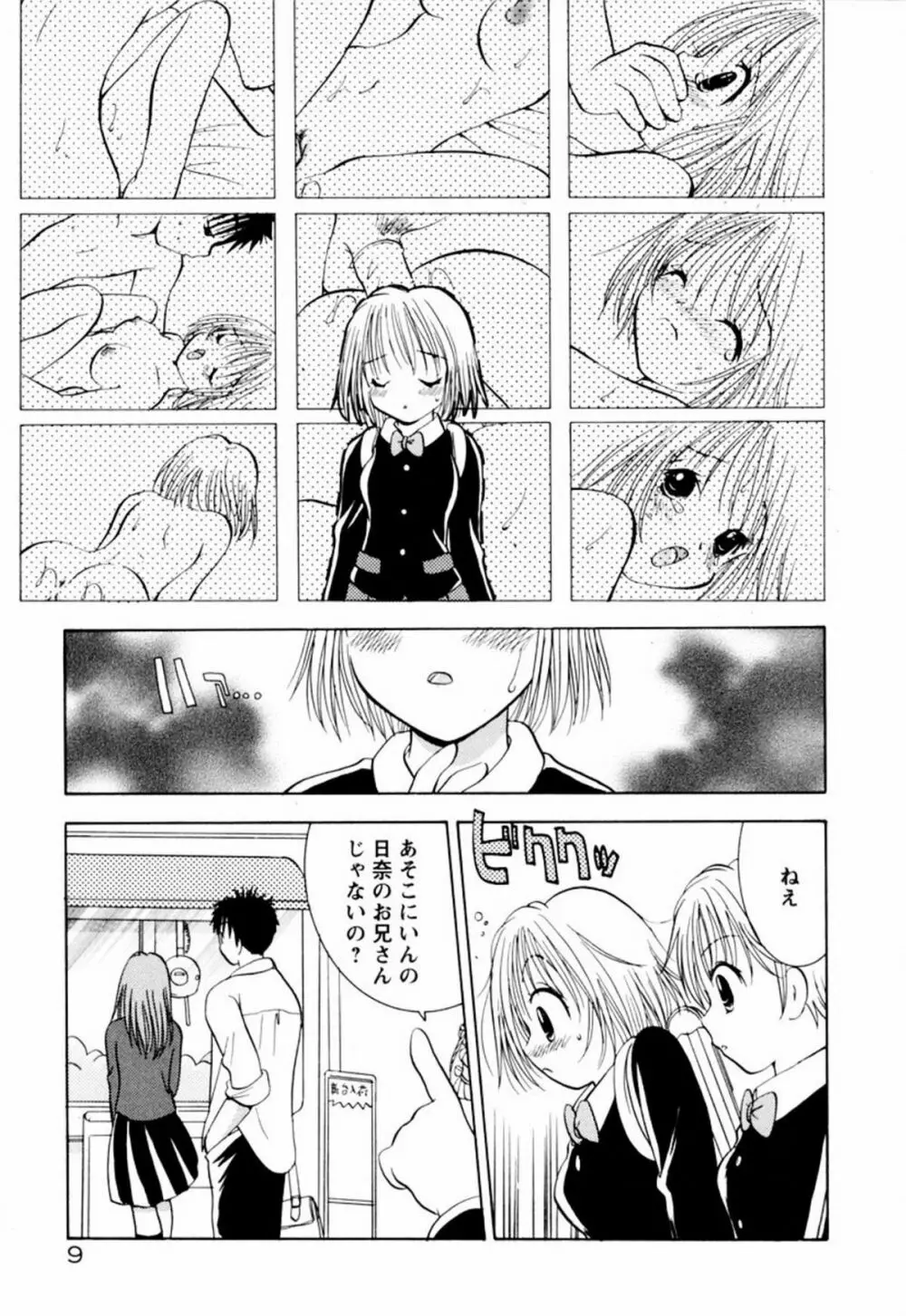 インセスト・ヘブン Page.15