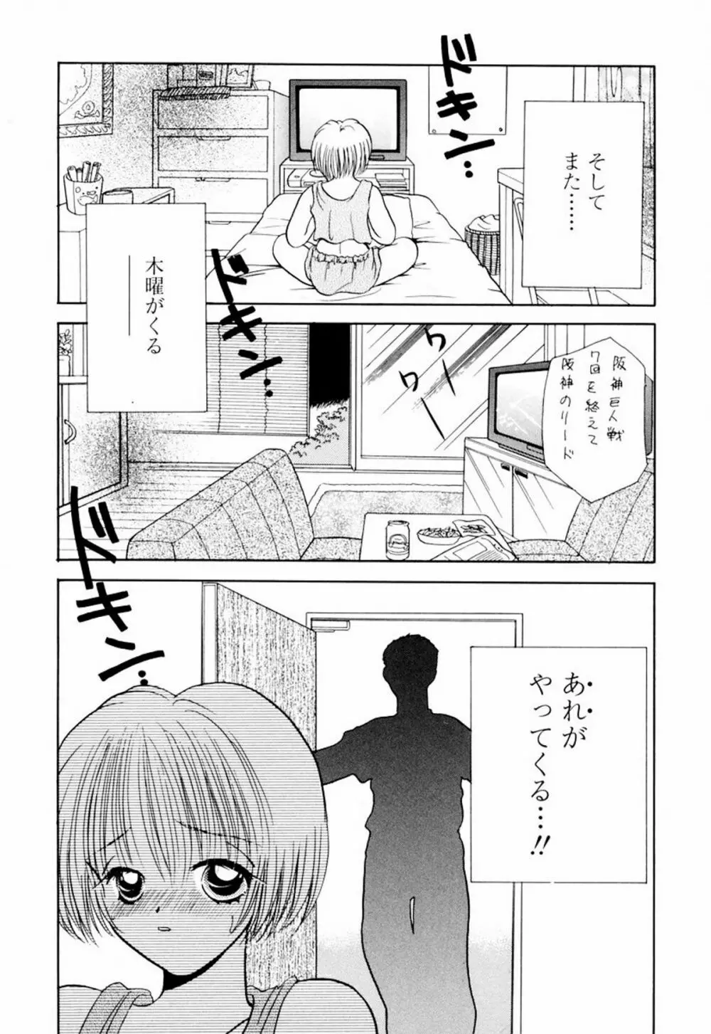 インセスト・ヘブン Page.166