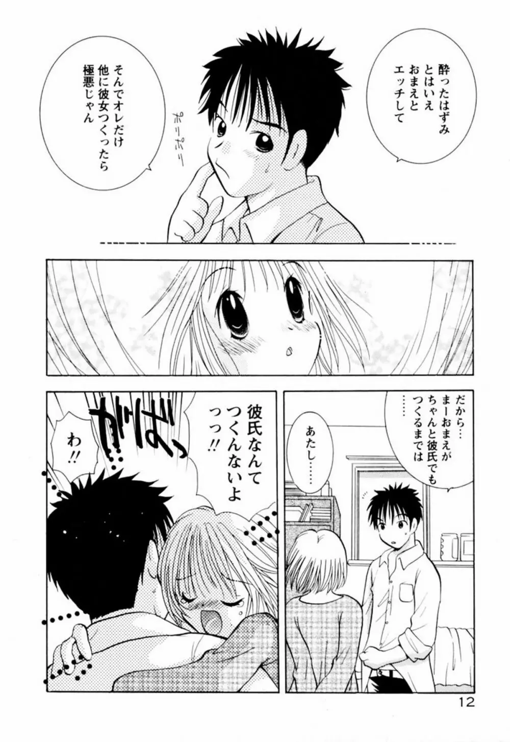 インセスト・ヘブン Page.18