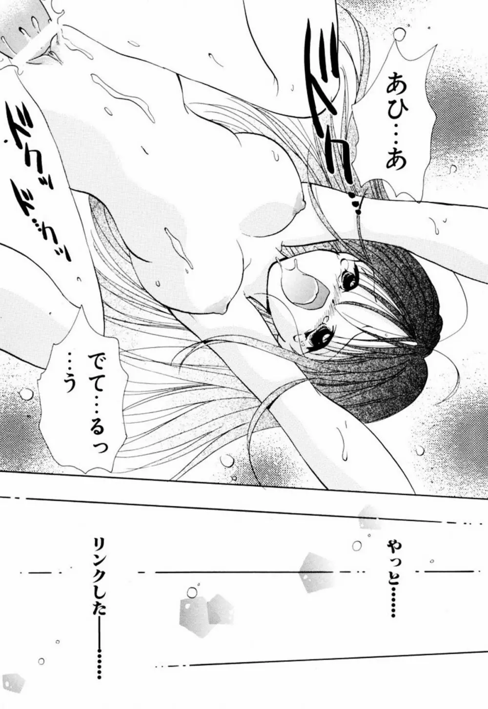 インセスト・ヘブン Page.65