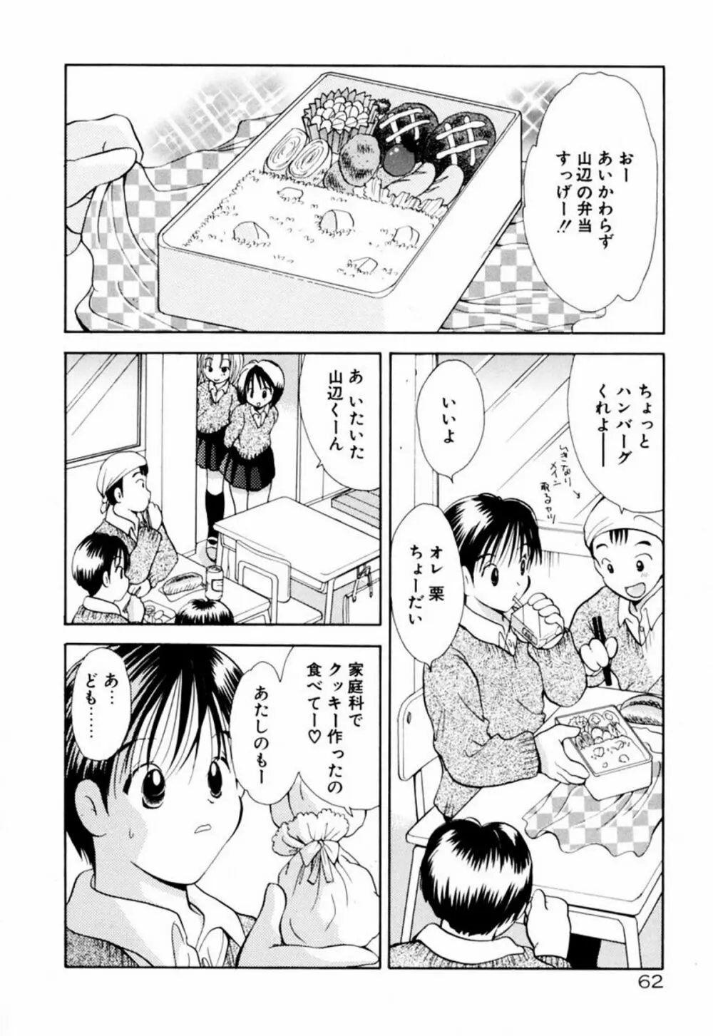 インセスト・ヘブン Page.68