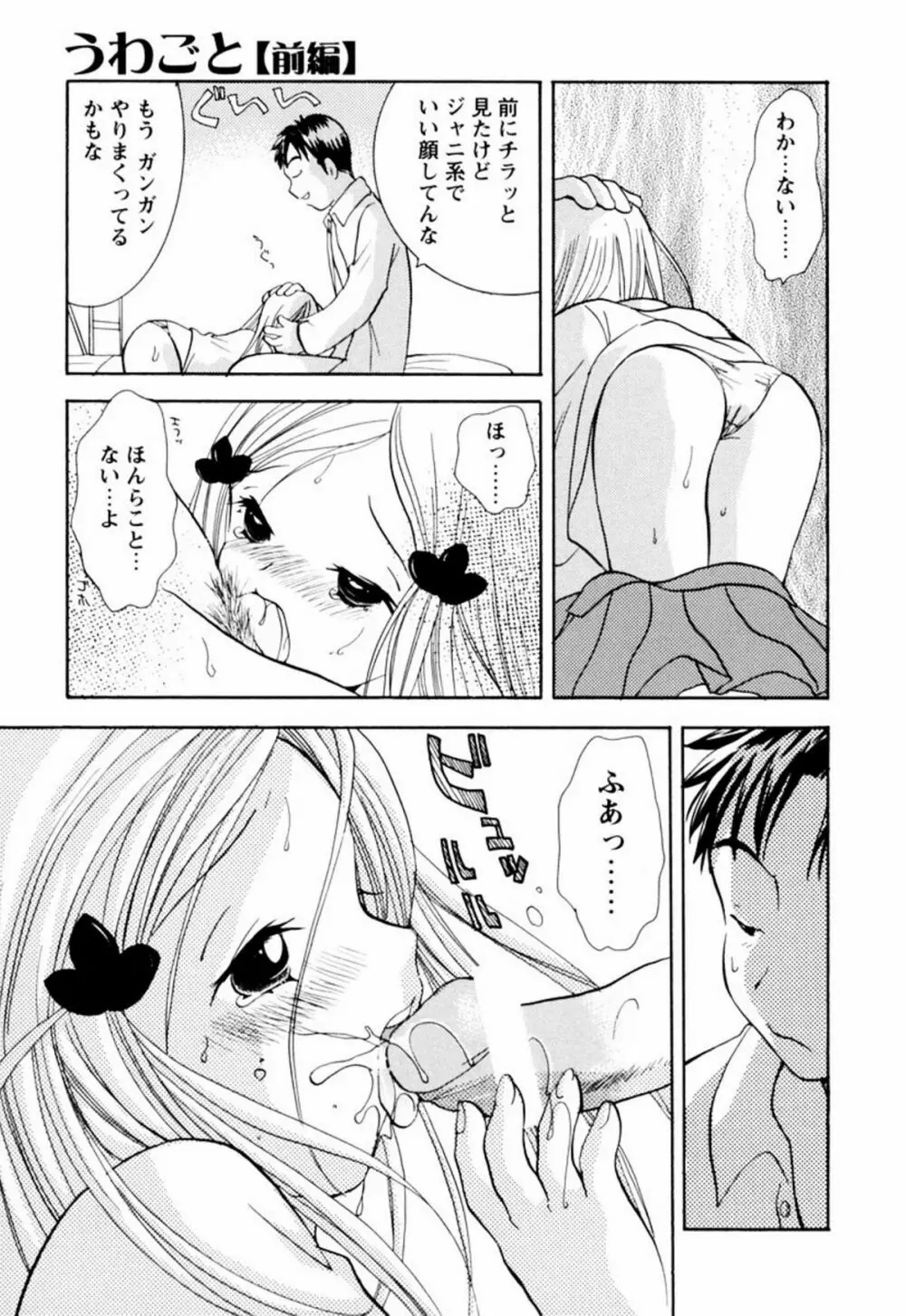 インセスト・ヘブン Page.91