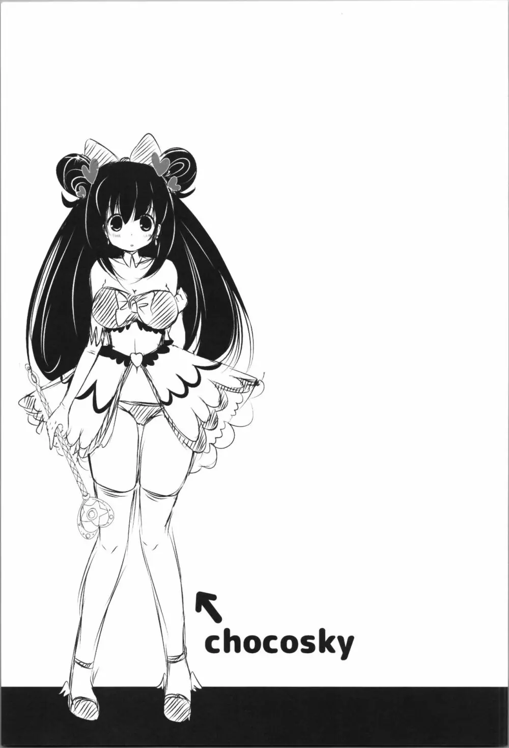 女体化お兄ちゃんとけしからん妹 Page.13