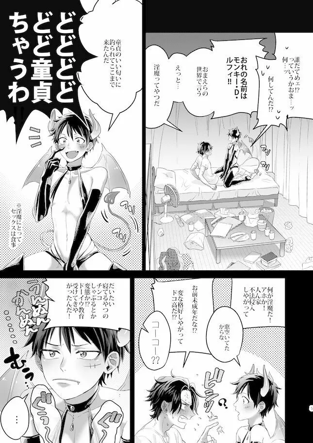 おかわりください!! Page.4