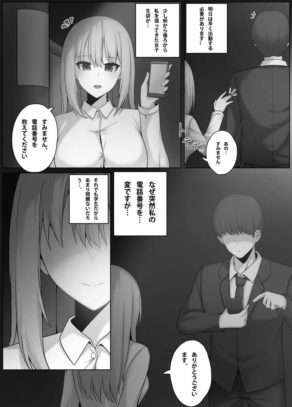 縮小アプリ 1 + 2 Page.2