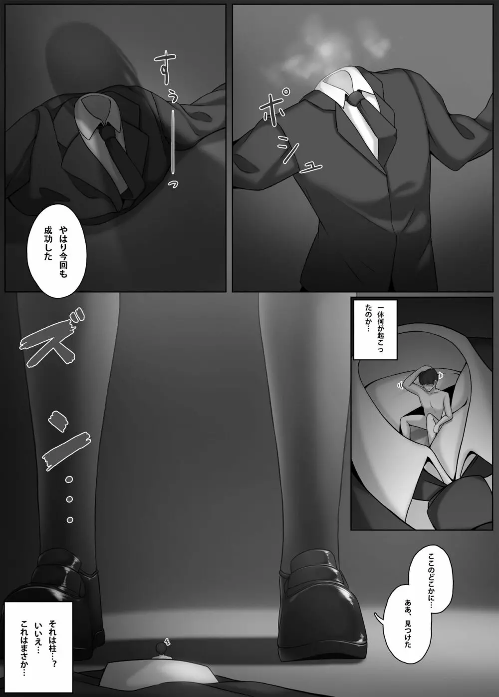 縮小アプリ 1 + 2 Page.4