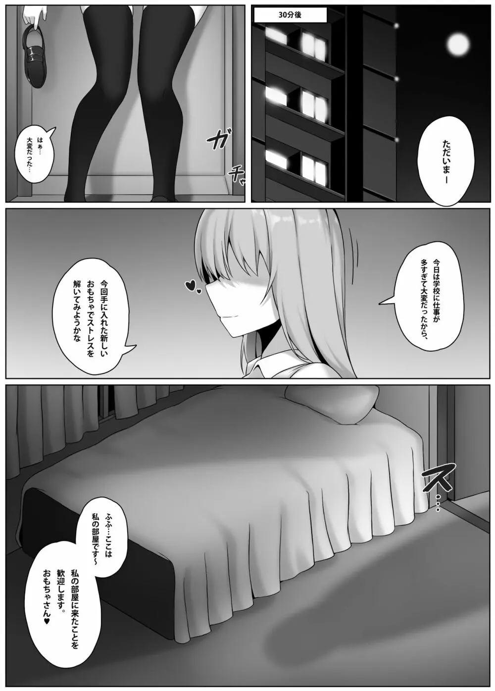 縮小アプリ 1 + 2 Page.9