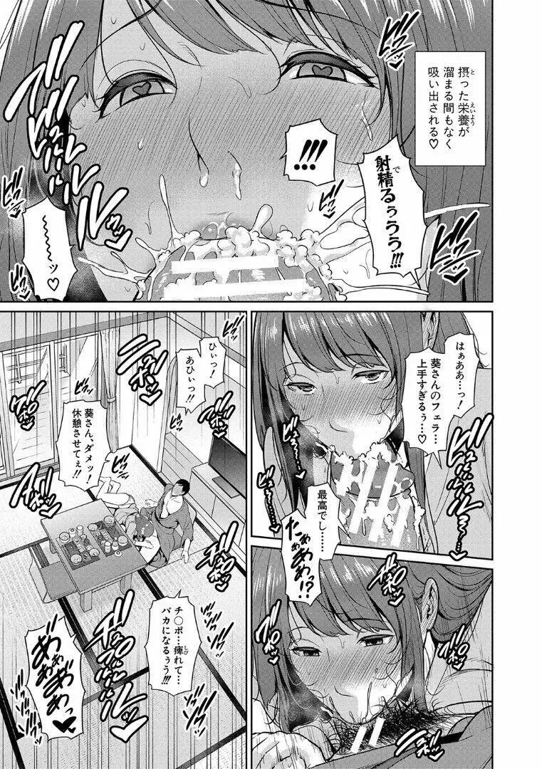 続・友達の母親 + イラストカード Page.131