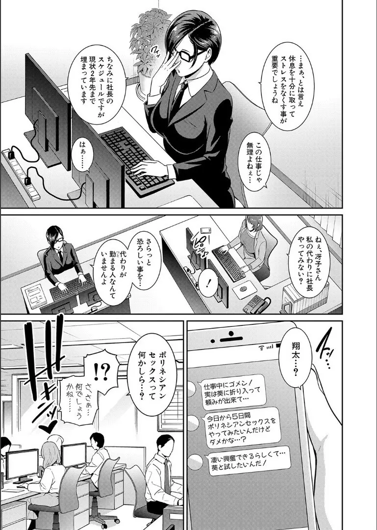 続・友達の母親 + イラストカード Page.212