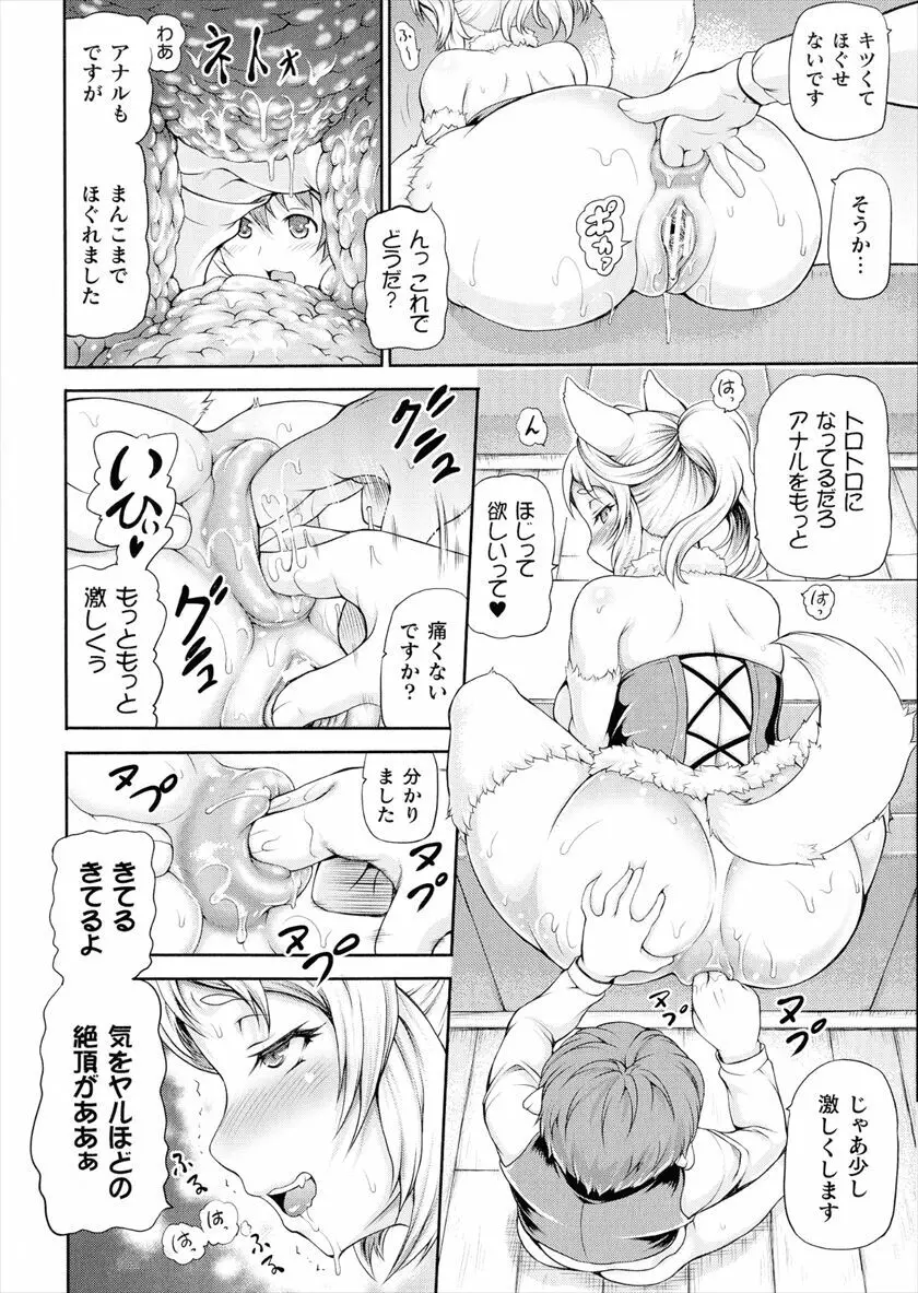 異世界娼館 合集 Page.102