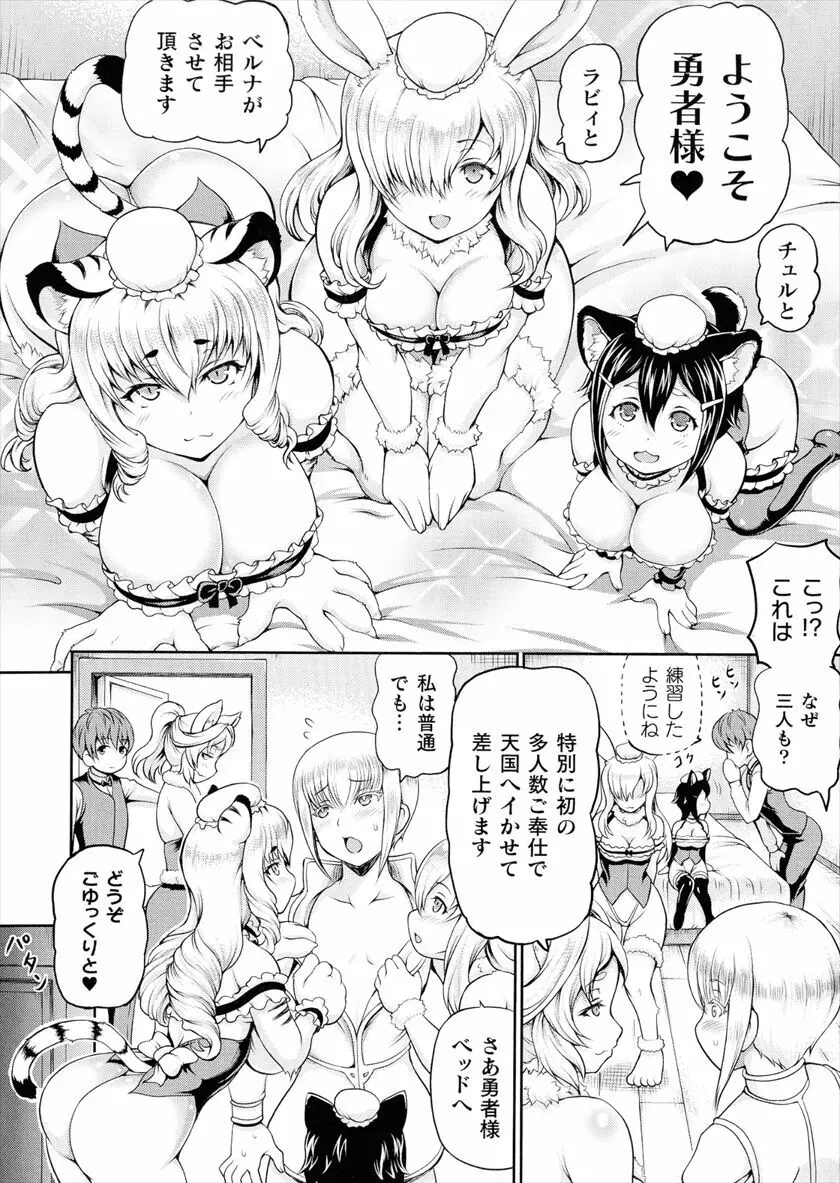 異世界娼館 合集 Page.112