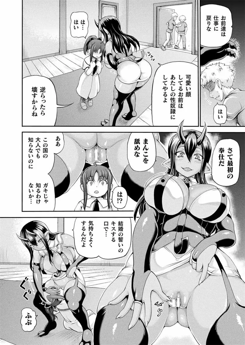 異世界娼館 合集 Page.409