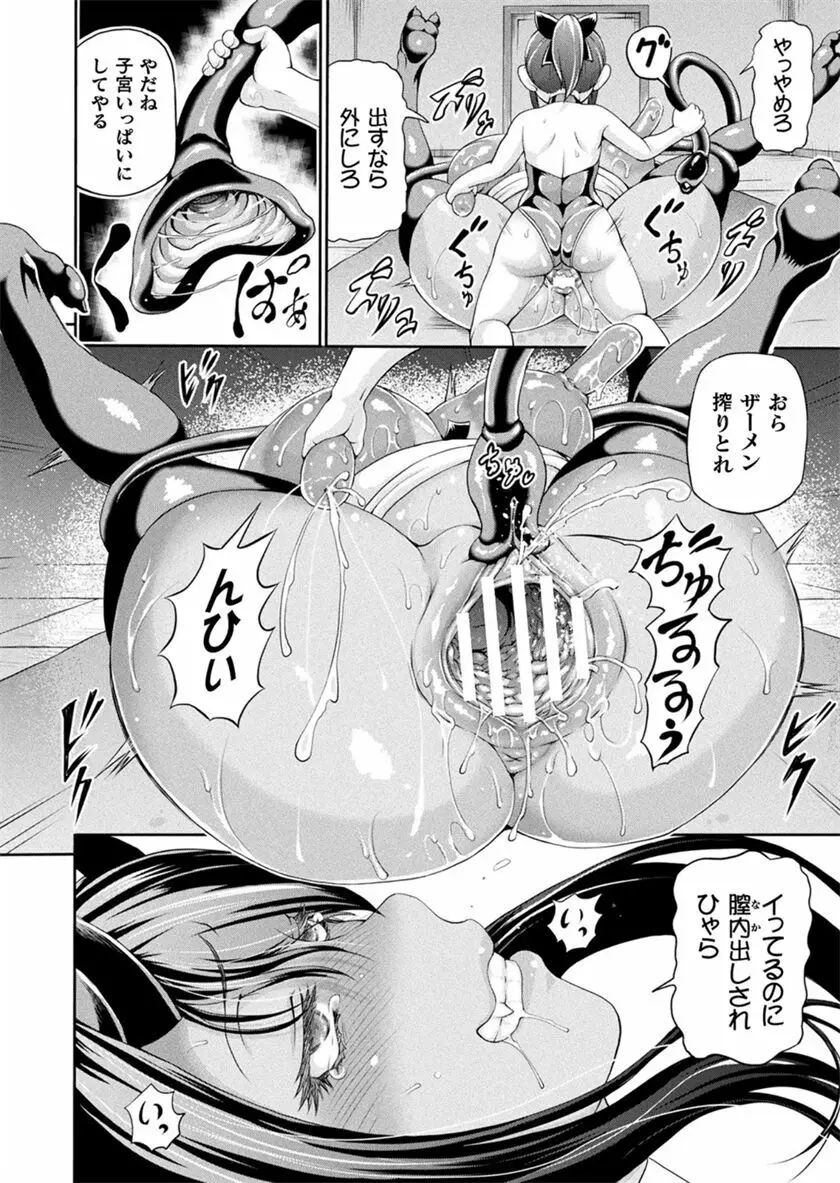 異世界娼館 合集 Page.419