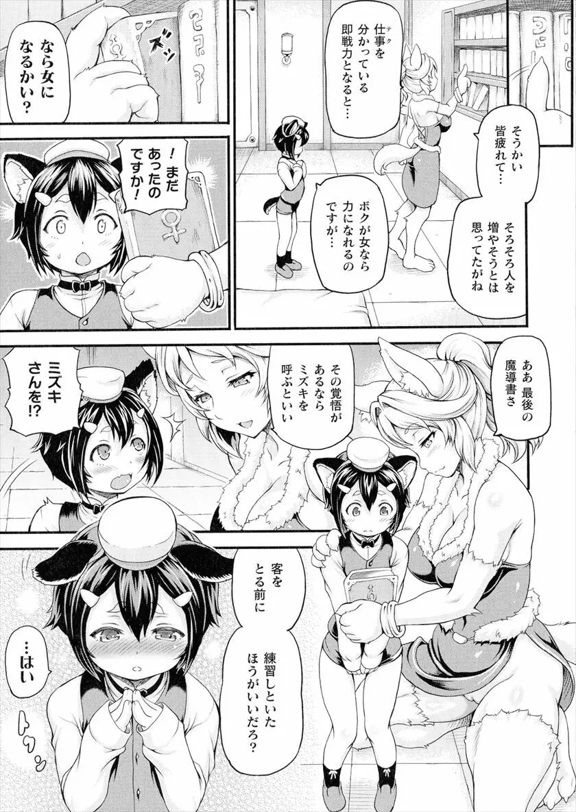 異世界娼館 合集 Page.47