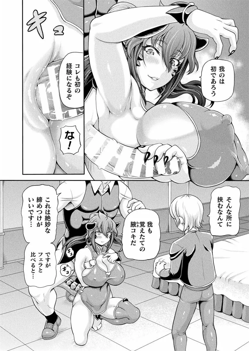 異世界娼館 合集 Page.485