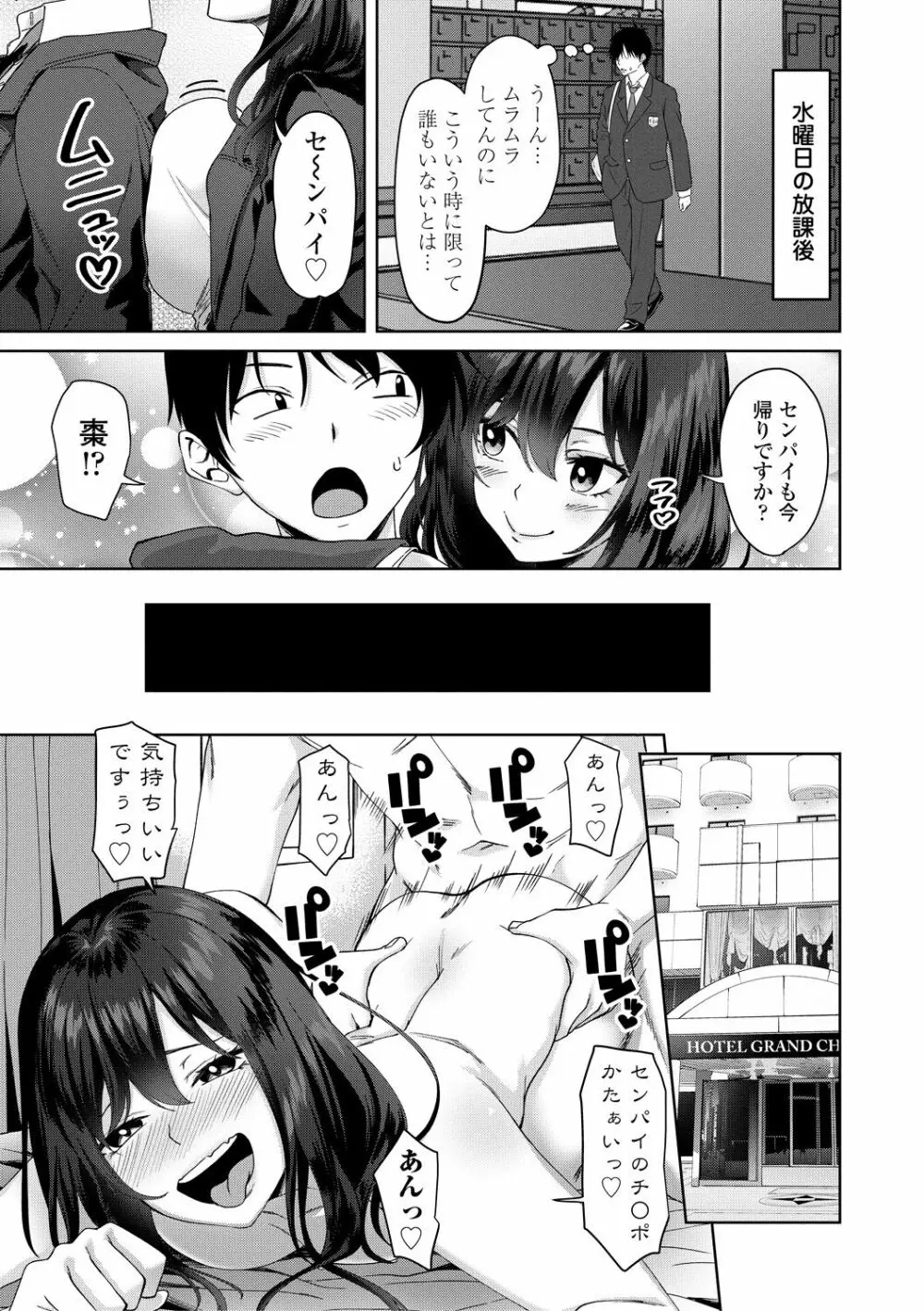 ちょろ淫ハーレム Page.129