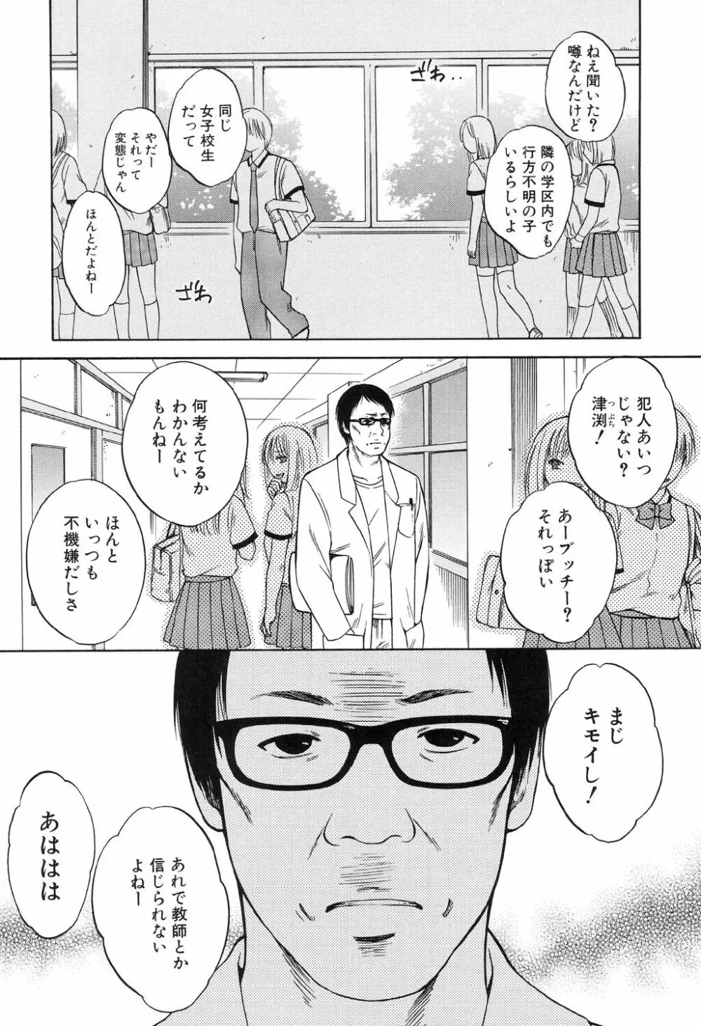 彼女が選んだ結末 ～一時の快楽、永遠の愛～ Page.10