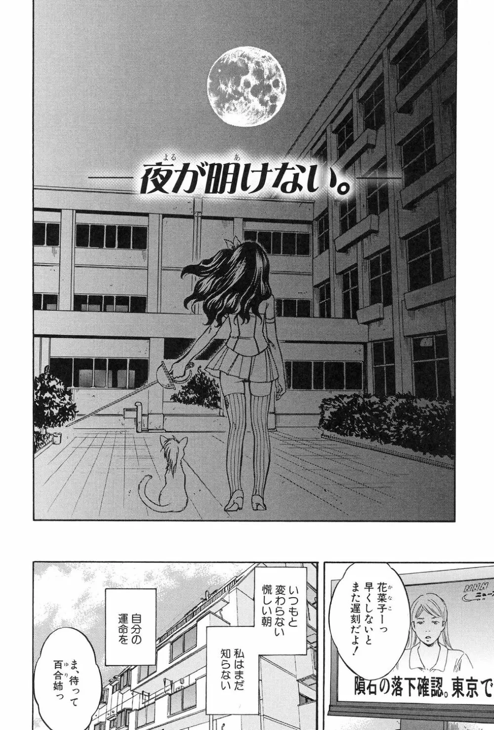 彼女が選んだ結末 ～一時の快楽、永遠の愛～ Page.4