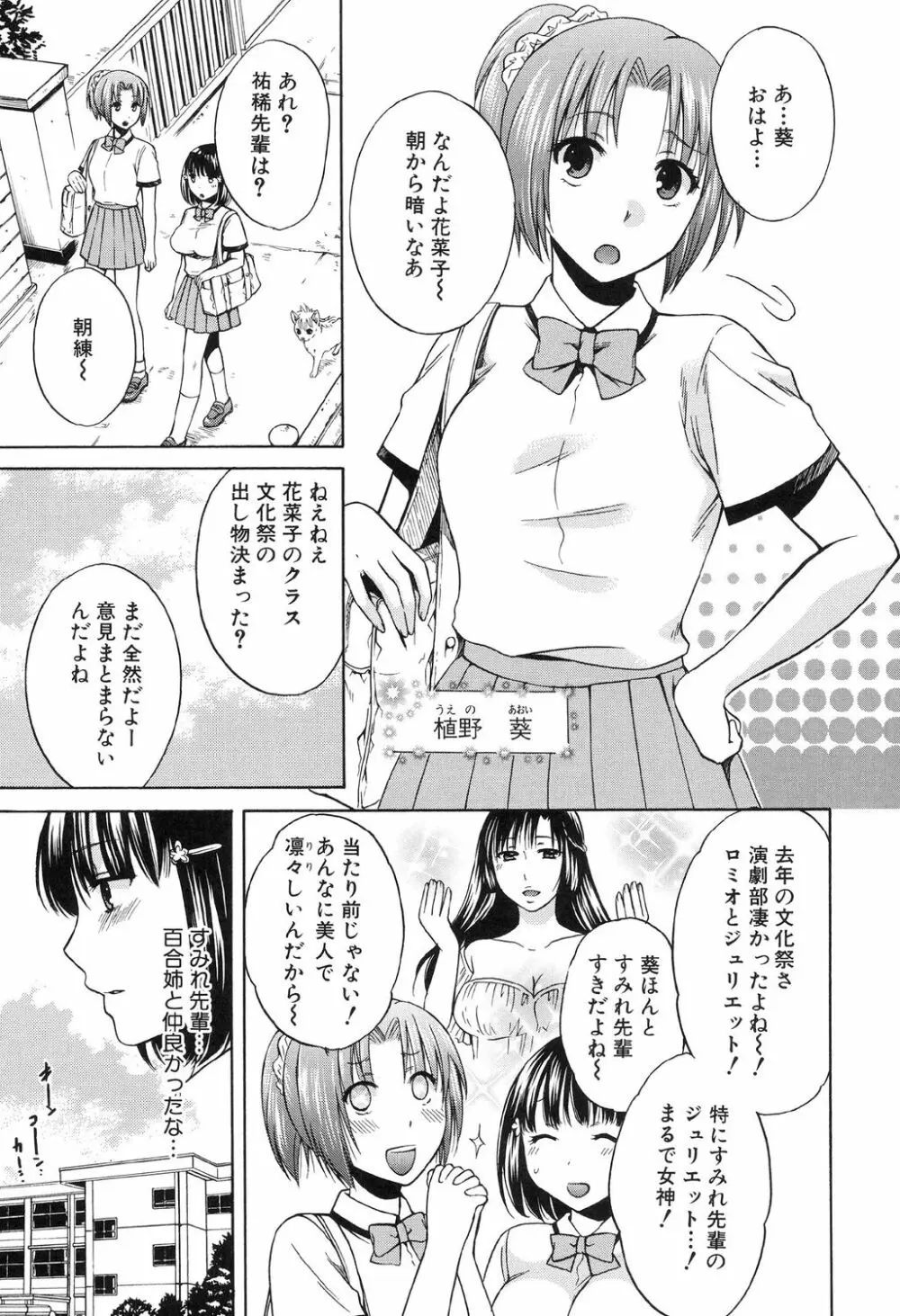 彼女が選んだ結末 ～一時の快楽、永遠の愛～ Page.41