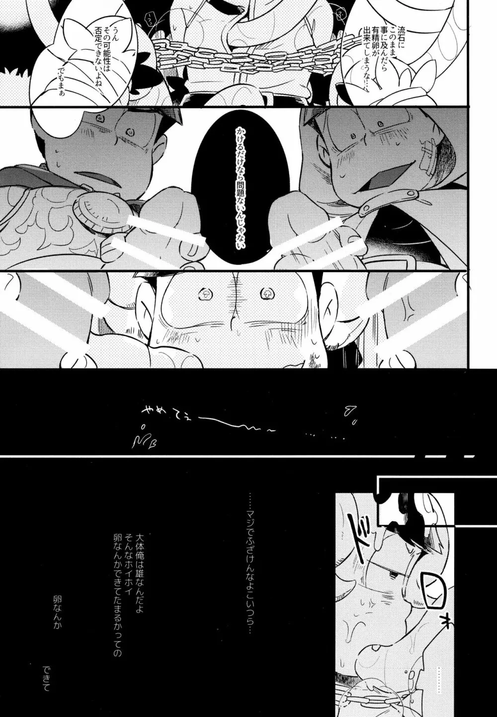 ハセイボン Page.34