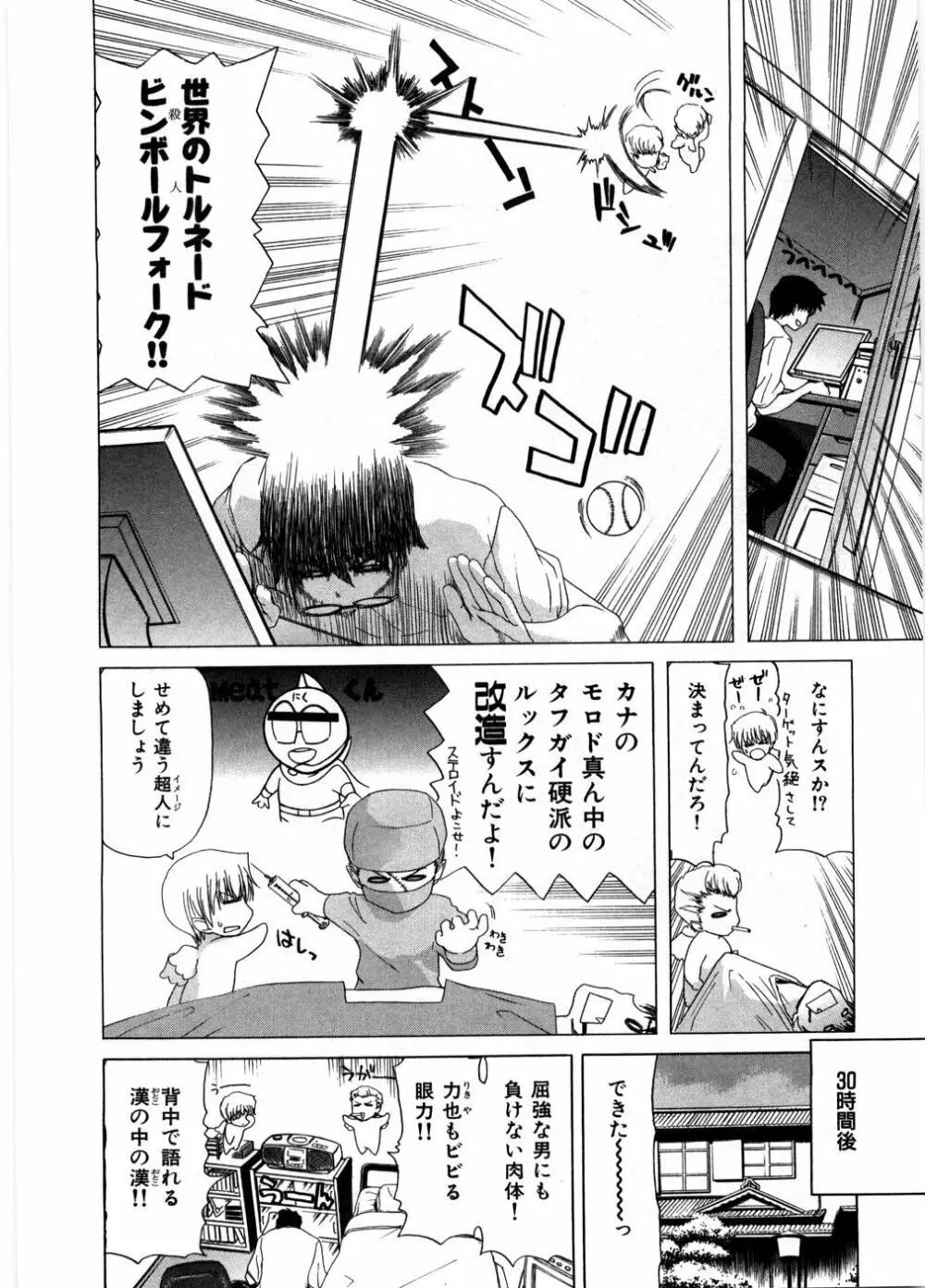 女教師亮子の穴 Page.102