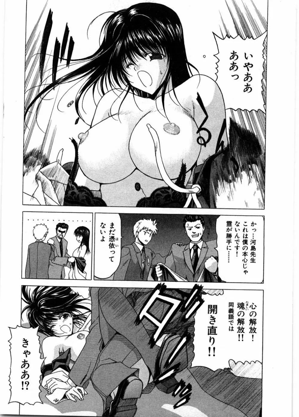 女教師亮子の穴 Page.145