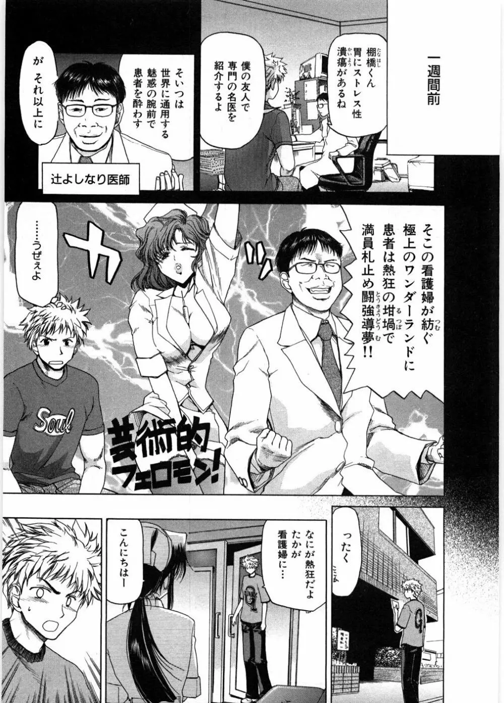 女教師亮子の穴 Page.27