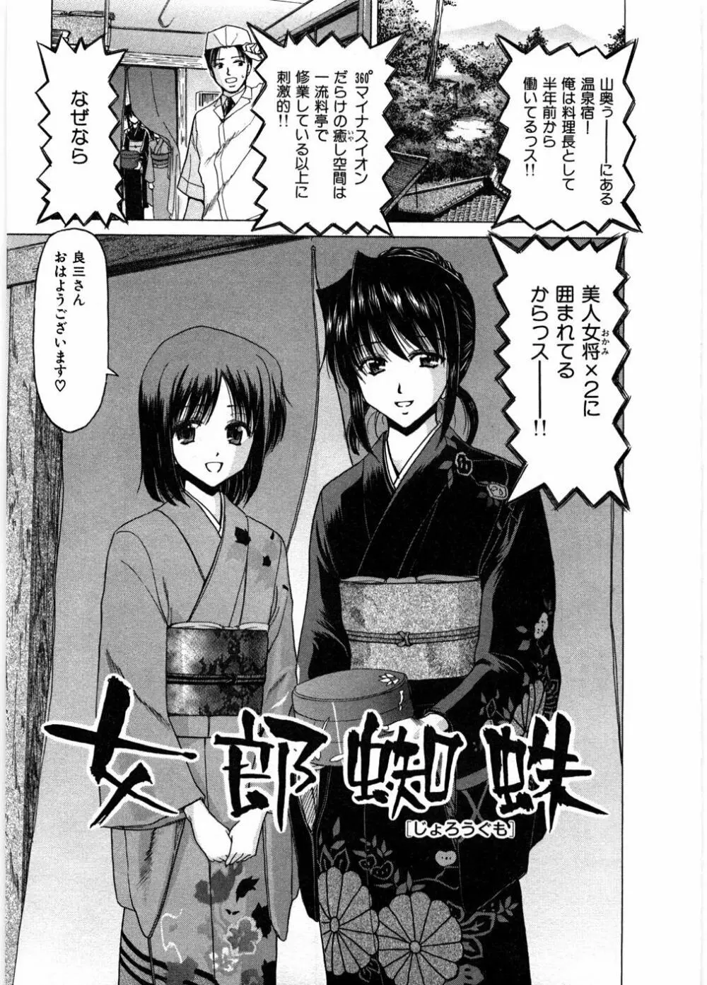 女教師亮子の穴 Page.45