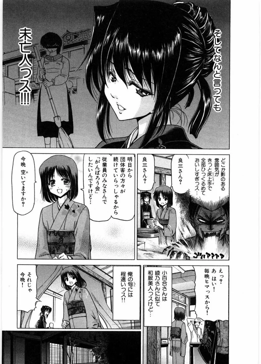 女教師亮子の穴 Page.47