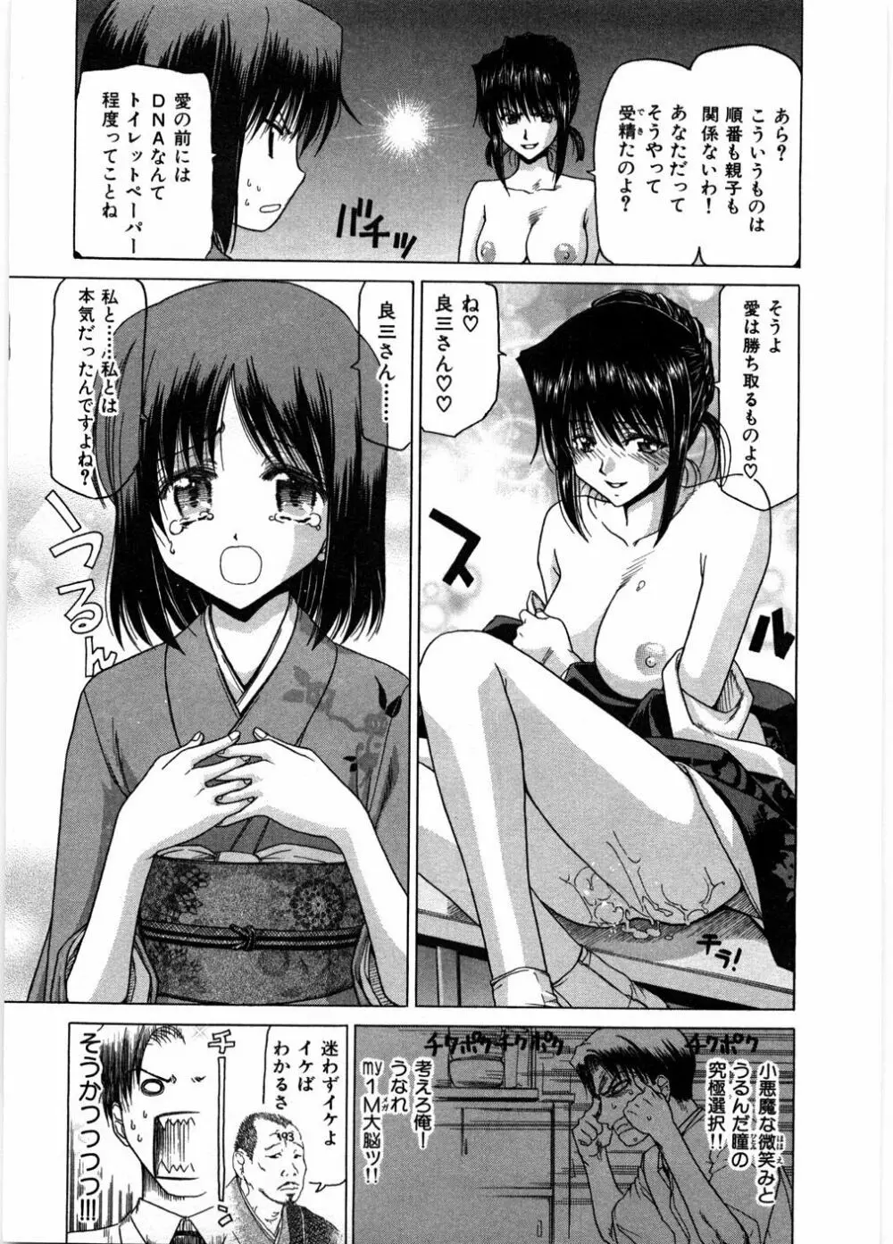 女教師亮子の穴 Page.57