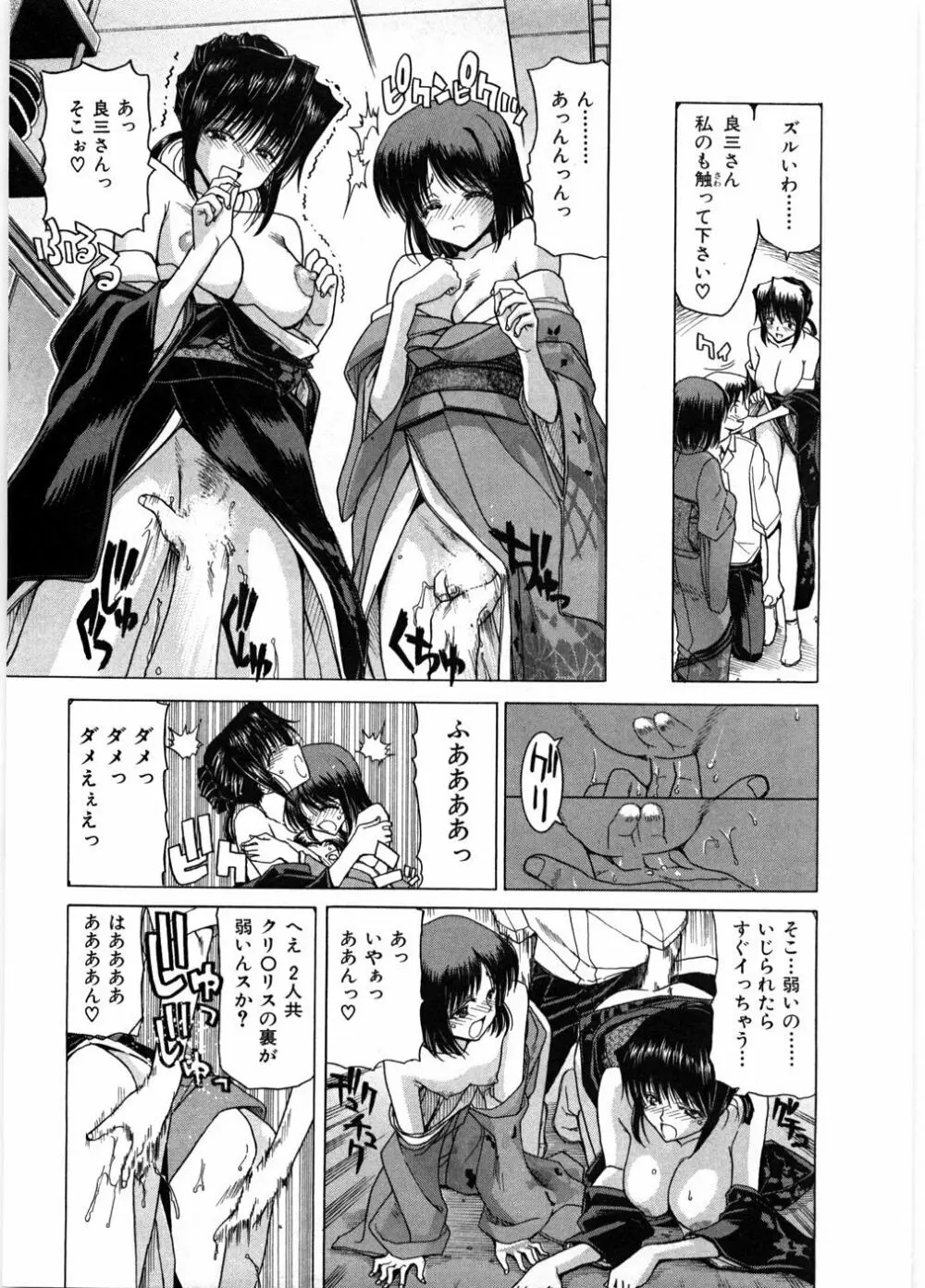 女教師亮子の穴 Page.59