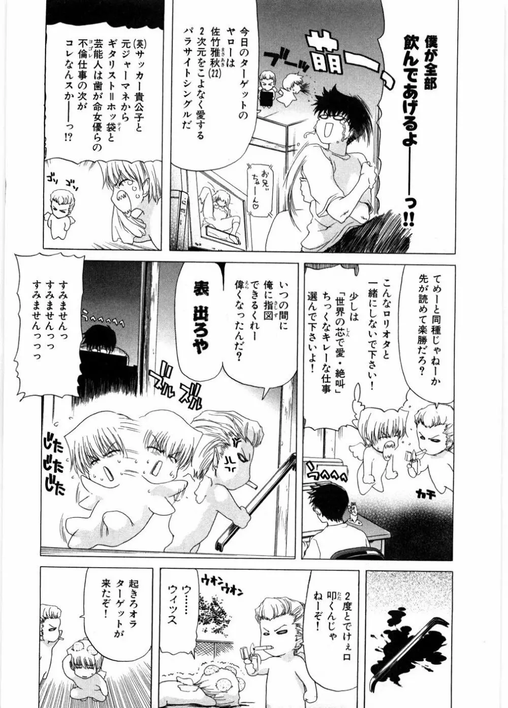 女教師亮子の穴 Page.99