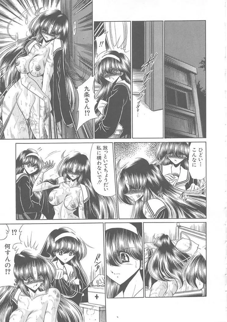 私立聖皇曼女学院 Page.101