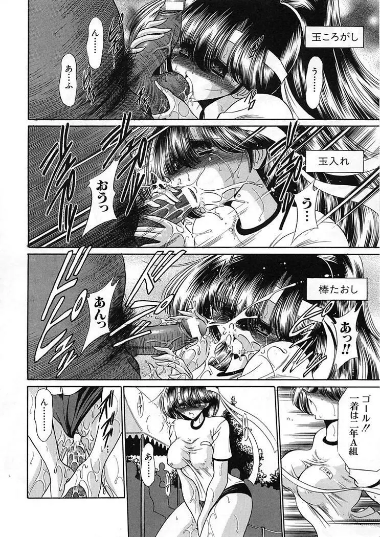 私立聖皇曼女学院 Page.108