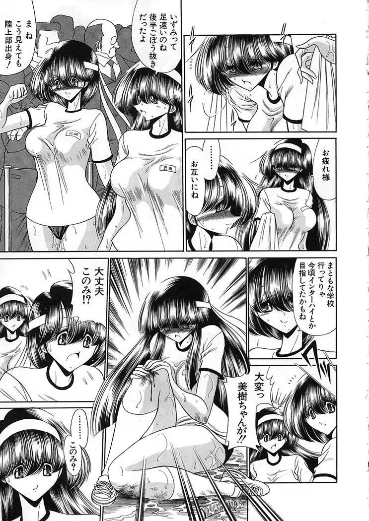 私立聖皇曼女学院 Page.109