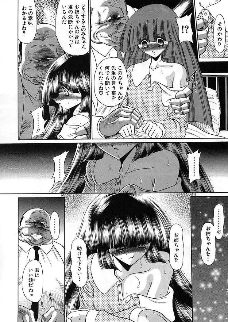 私立聖皇曼女学院 Page.132