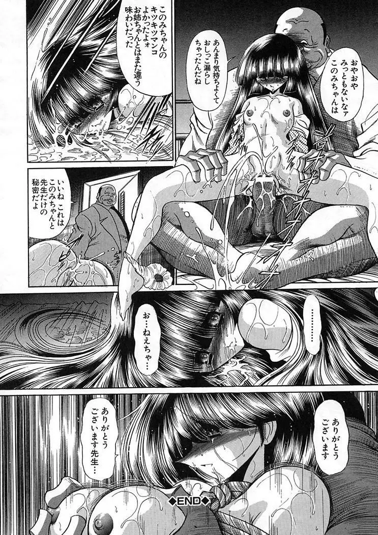 私立聖皇曼女学院 Page.146