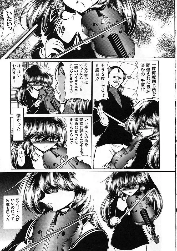 私立聖皇曼女学院 Page.169