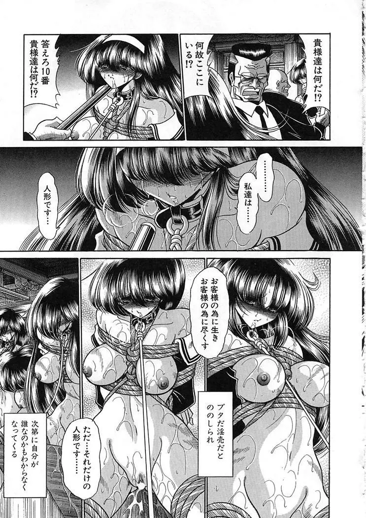 私立聖皇曼女学院 Page.191