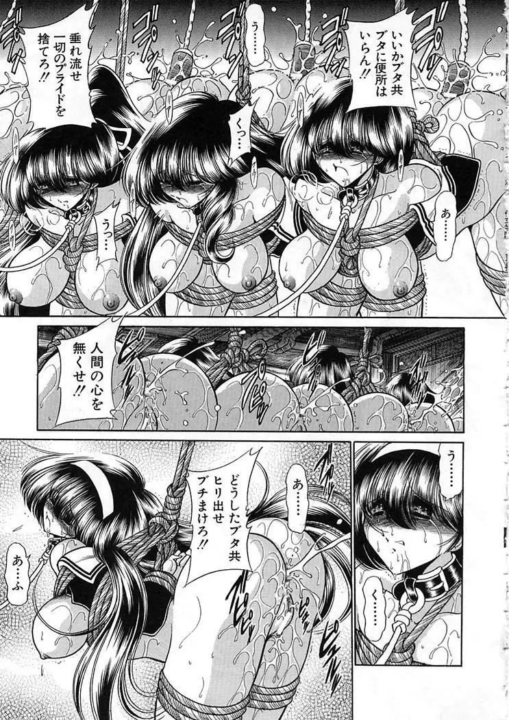 私立聖皇曼女学院 Page.193