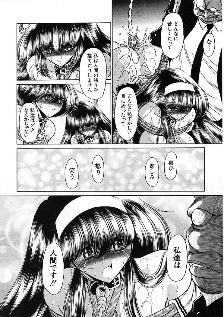 私立聖皇曼女学院 Page.200