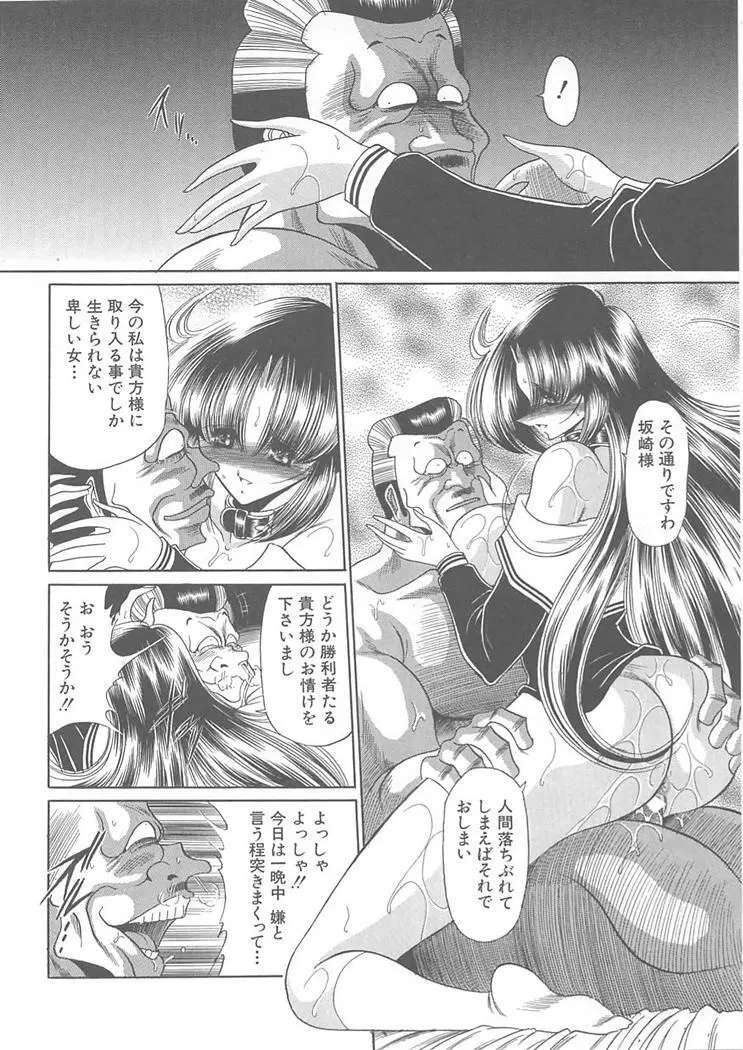 私立聖皇曼女学院 Page.90