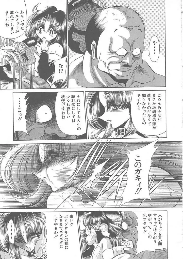 私立聖皇曼女学院 Page.91