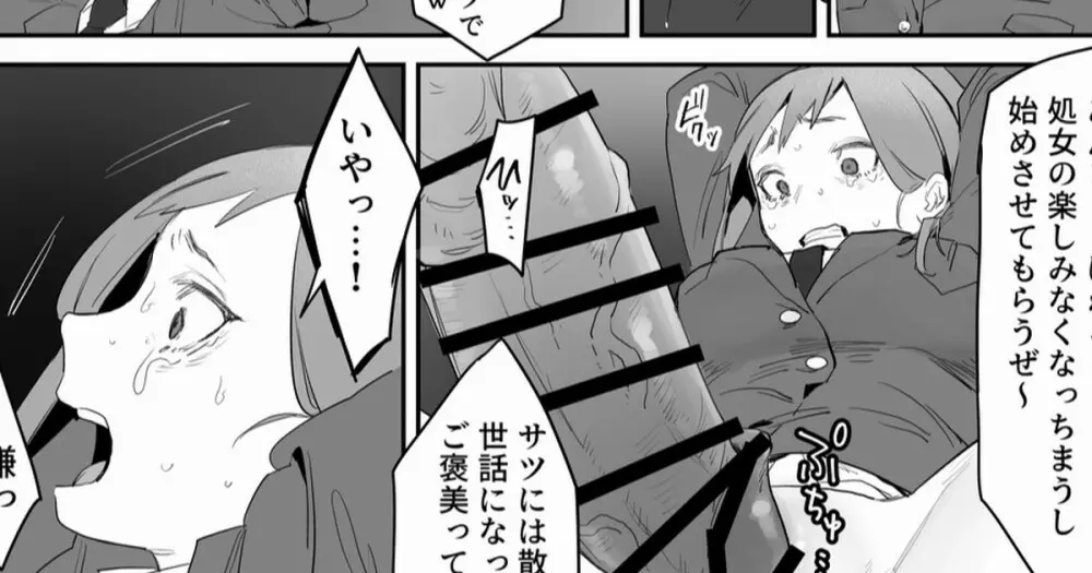 職質したら犯されてしまった婦警さん Page.1