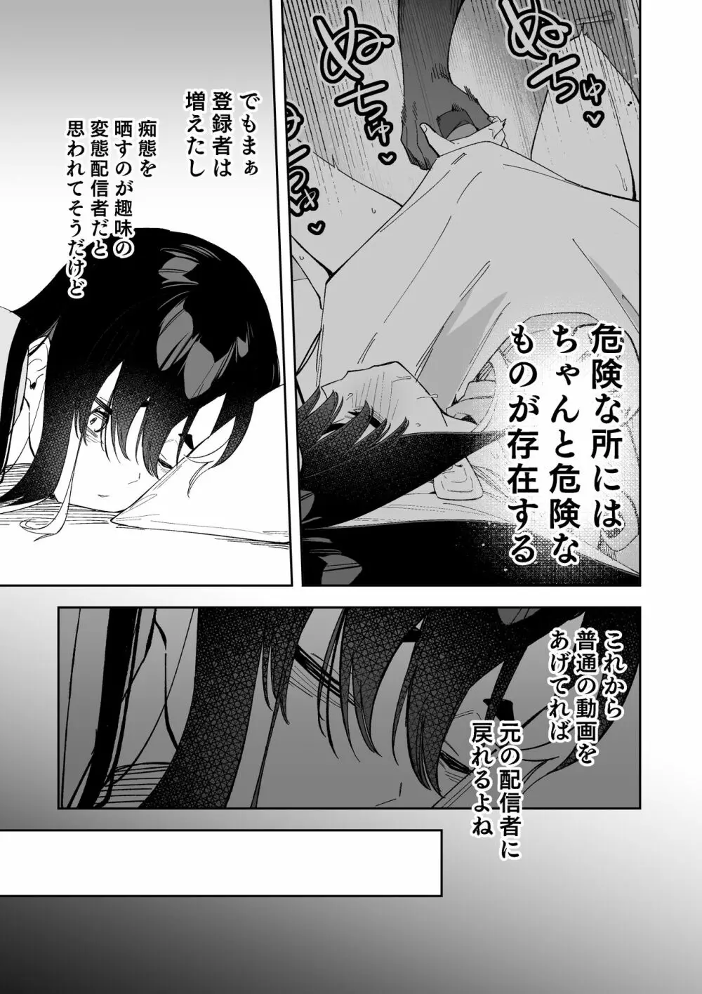 事故物件5話 Page.4