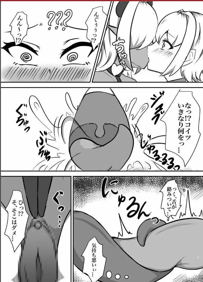 退魔少女ハルカ～淫魔ニ生ヤサレ搾ラレル～ Page.8